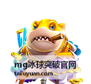 mg冰球突破官网赛事知识：死球与暂停后的开球位置说明